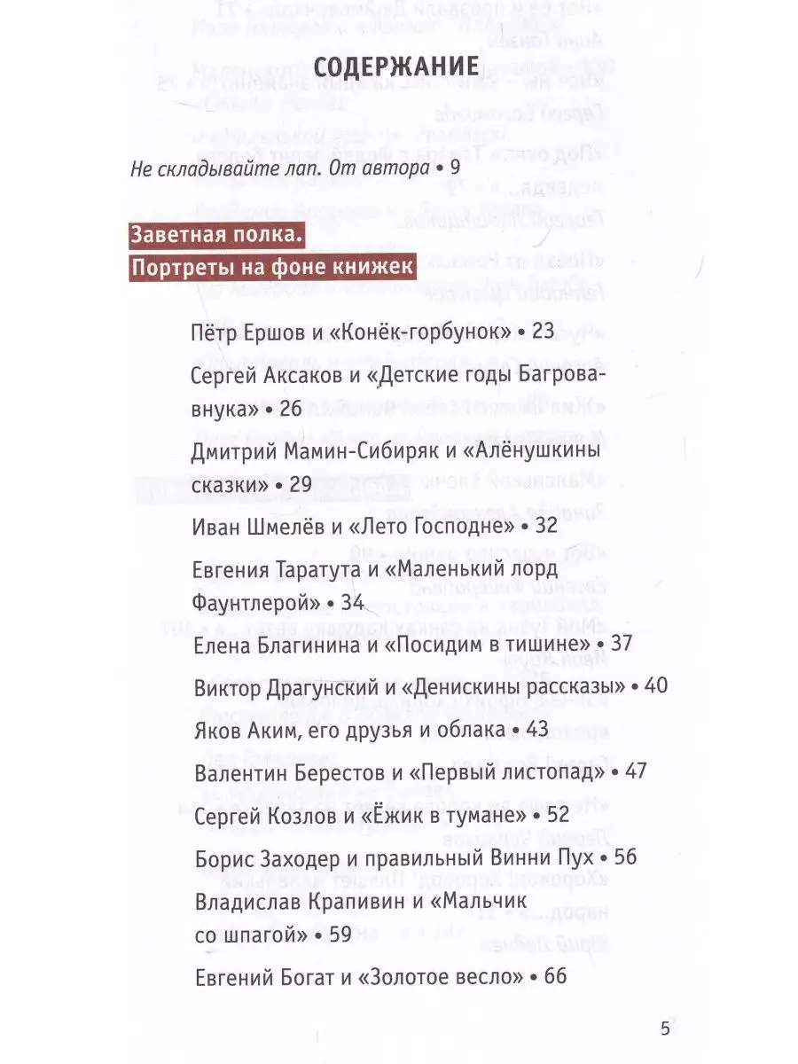 Три чудесных детства. О писателях, поэтах и художниках Детское время  153769105 купить в интернет-магазине Wildberries