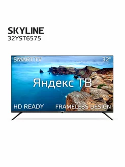 Телевизор 32YST6575, Smart TV, Wi-Fi, 32 дюйма SKYLINE 153770068 купить за 13 392 ₽ в интернет-магазине Wildberries