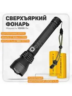 Фонарик аккумуляторный светодиодный KasBrand 153771547 купить за 1 496 ₽ в интернет-магазине Wildberries