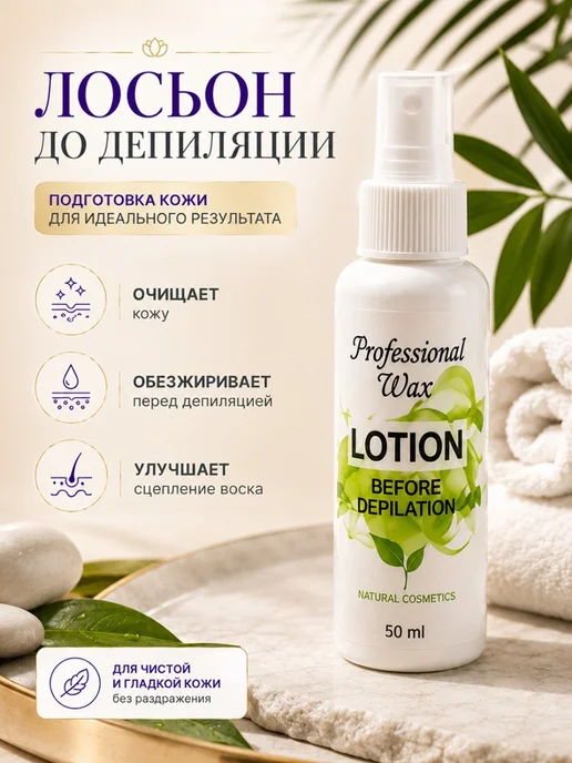 Professional Wax 100 Воскоплав для депиляции с воском набор 9 в 1, вариант, фото 7