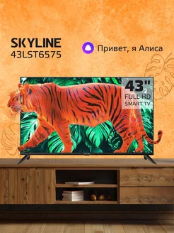 Телевизор 43LST6575, Smart TV, Wi-Fi, 43 диагональ Skyline 153774352 купить за 19 160 ₽ в интернет-магазине Wildberries