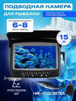 Водонепроницаемая подводная камера для рыбалки Ettys 153776063 купить за 6 396 ₽ в интернет-магазине Wildberries