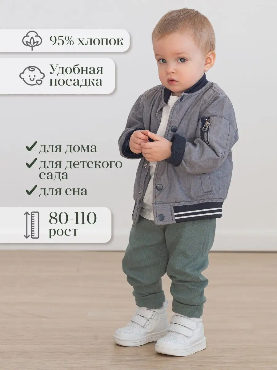 Брюки джоггеры детские для...