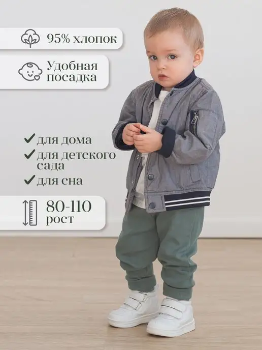 Штаны для детей - купить недорого в Украине | интернет-магазин Berni