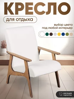 Кресло мягкое для отдыха Axiomawood.shop 153778715 купить за 8 122 ₽ в интернет-магазине Wildberries