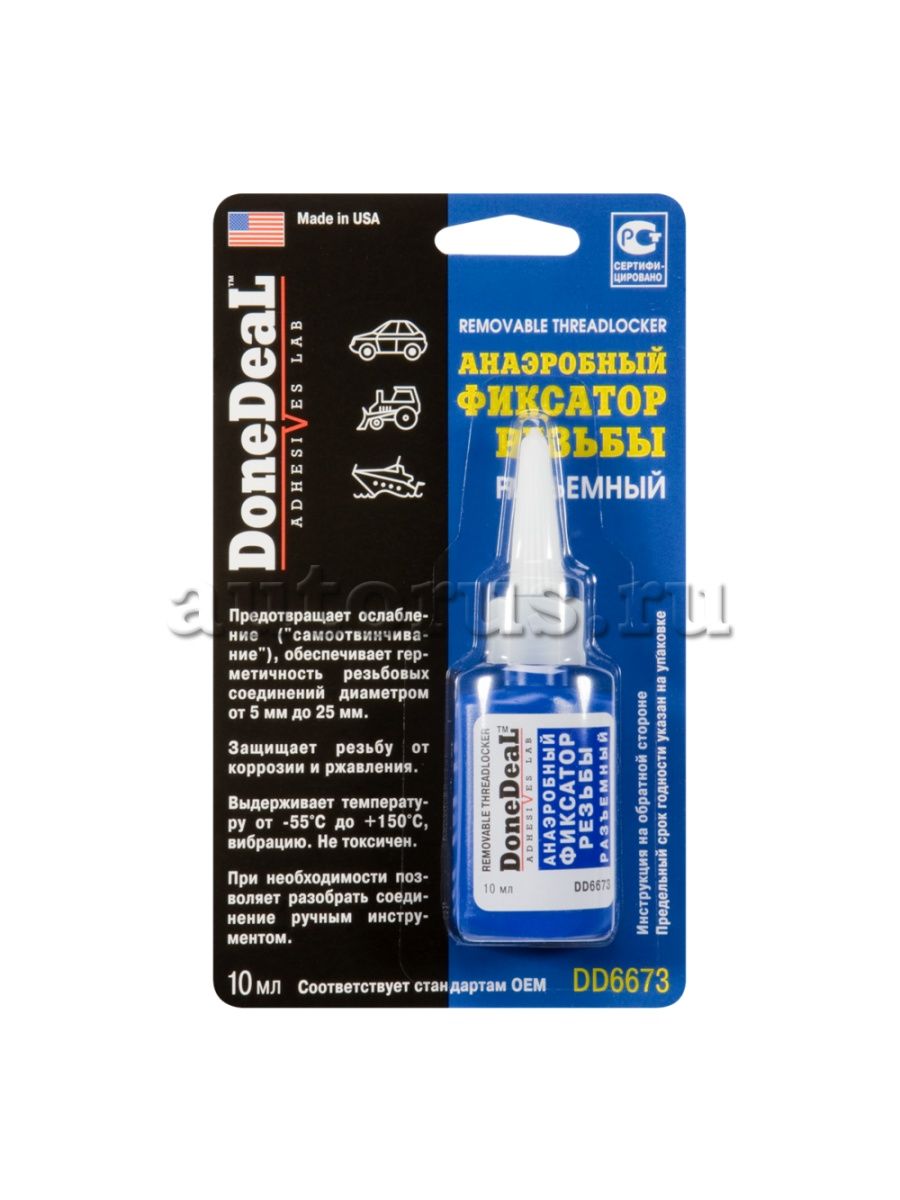 Фиксатор резьбы зеленый. Резьбовой фиксатор Liqui Moly 6080601505 фиксатор резьбы. Фиксатор резьбы синий.