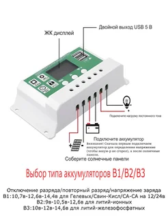 Контроллер солнечной панели ШИМ 12/24В 30А Контроллер заряда АКБ для солечной панели 153778977 купить за 779 ₽ в интернет-магазине Wildberries