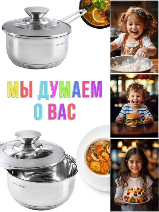 Ковш кухонный сотейник с крышкой нержавейка 1 л - фото 13