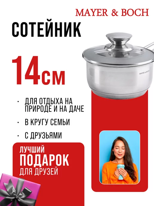 Ковш кухонный сотейник с крышкой нержавейка 1 л - фото 15