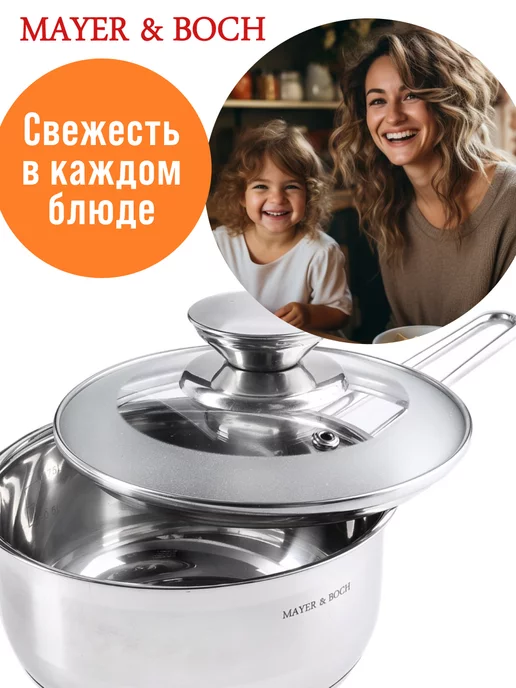 Ковш кухонный сотейник с крышкой нержавейка 1 л - фото 17