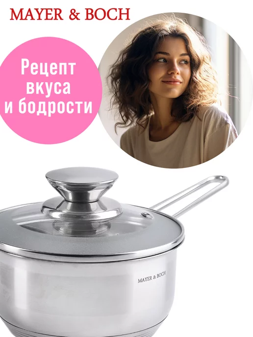 Ковш кухонный сотейник с крышкой нержавейка 1 л - фото 18