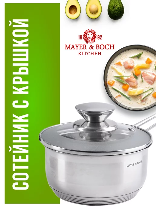 Ковш кухонный сотейник с крышкой нержавейка 1 л - фото 19