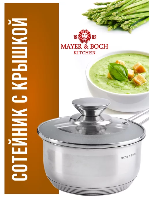 Ковш кухонный сотейник с крышкой нержавейка 1 л - фото 20