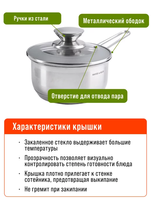 Ковш кухонный сотейник с крышкой нержавейка 1 л - фото 4