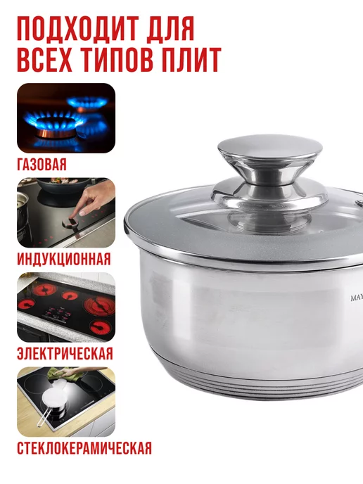 Ковш кухонный сотейник с крышкой нержавейка 1 л - фото 5