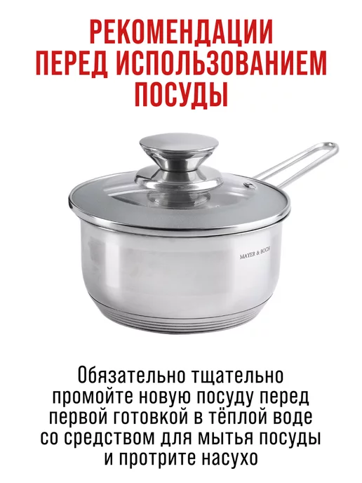 Ковш кухонный сотейник с крышкой нержавейка 1 л - фото 8