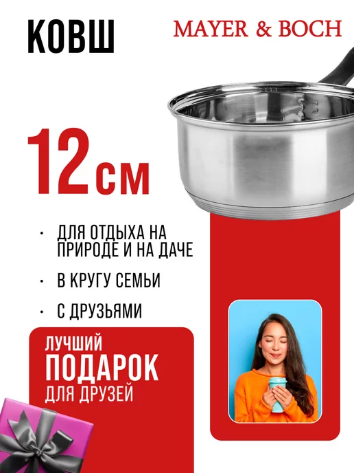 Ковш кухонный сотейник 0,4 л - фото 12