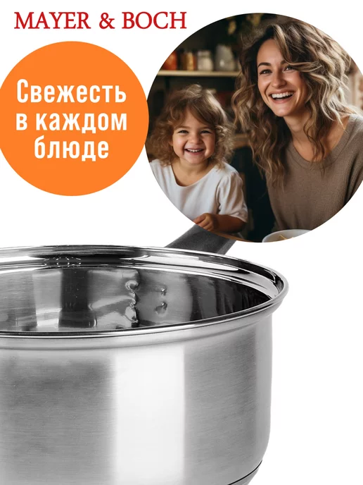 Ковш кухонный сотейник 0,4 л - фото 14