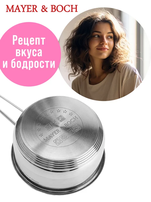 Ковш кухонный сотейник 0,4 л - фото 15