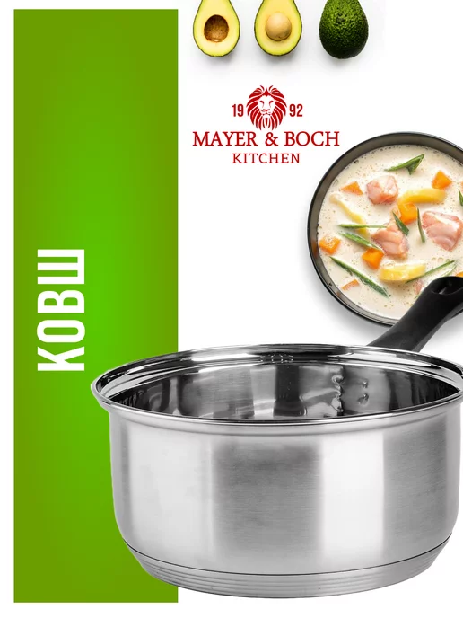 Ковш кухонный сотейник 0,4 л - фото 16