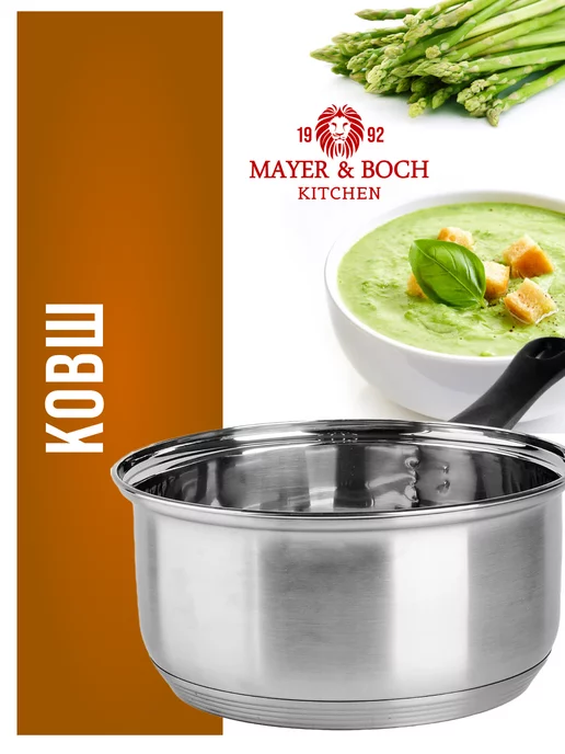 Ковш кухонный сотейник 0,4 л - фото 17