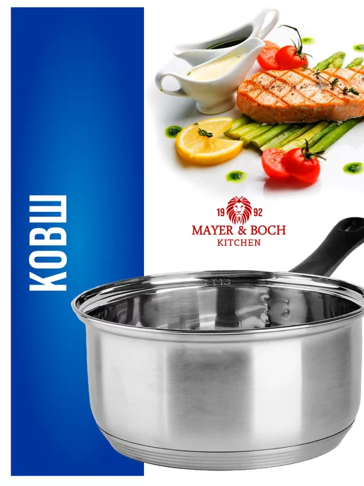 Ковш кухонный сотейник 0,4 л - фото 18