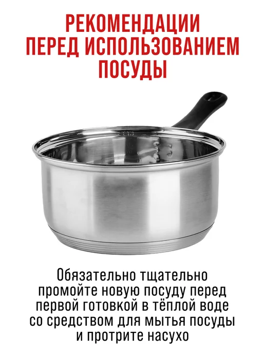Ковш кухонный сотейник 0,4 л - фото 6