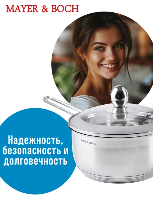 Ковш кухонный сотейник с крышкой нержавейка 1 л - фото 11