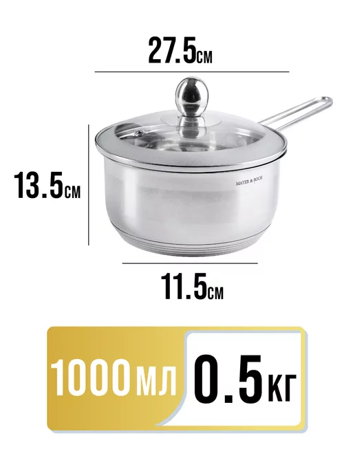 Ковш кухонный сотейник с крышкой нержавейка 1 л - фото 2