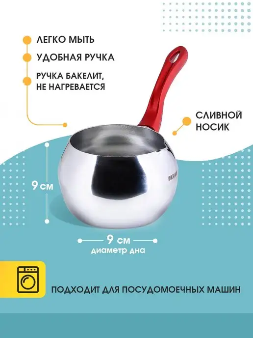 Ковш кухонный - фото 2