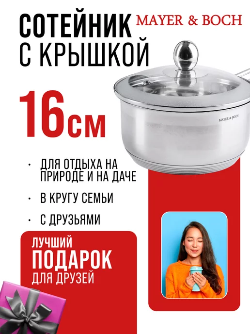 Ковш кухонный сотейник с крышкой нержавейка 1,4 л - фото 14