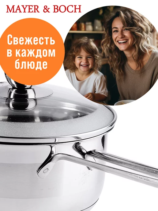 Ковш кухонный сотейник с крышкой нержавейка 1,4 л - фото 16