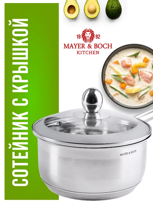 Ковш кухонный сотейник с крышкой нержавейка 1,4 л - фото 18