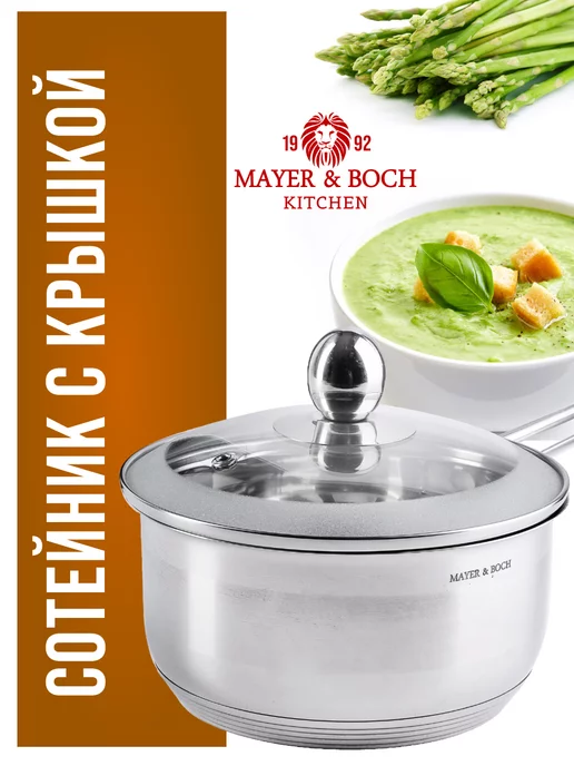 Ковш кухонный сотейник с крышкой нержавейка 1,4 л - фото 19