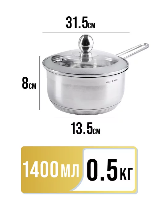 Ковш кухонный сотейник с крышкой нержавейка 1,4 л - фото 2