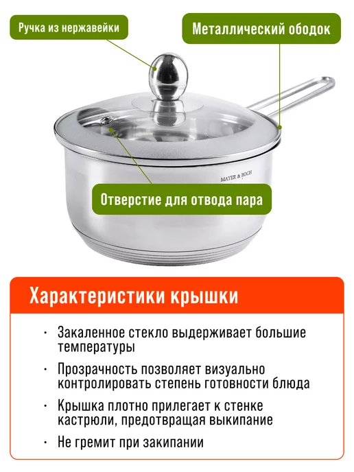 Ковш кухонный сотейник с крышкой нержавейка 1,4 л - фото 4