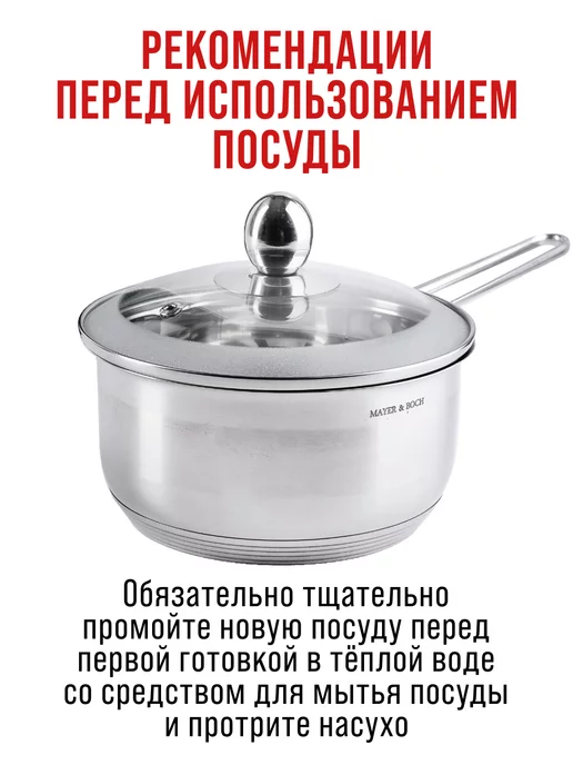 Ковш кухонный сотейник с крышкой нержавейка 1,4 л - фото 8