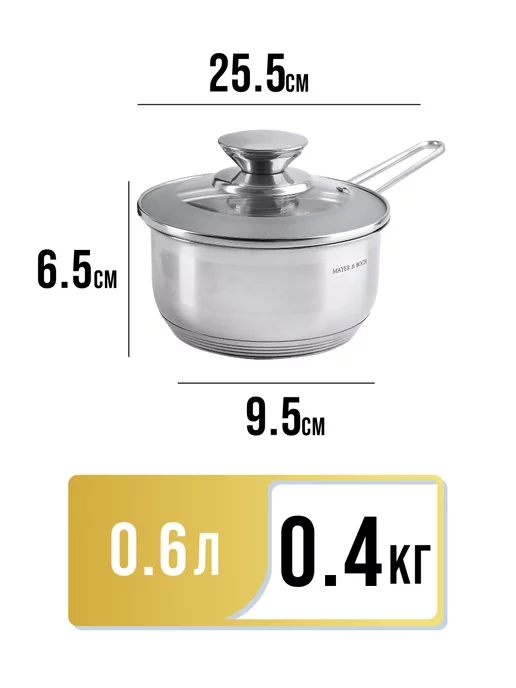 Ковш кухонный сотейник с крышкой нержавейка 0,6 л - фото 2