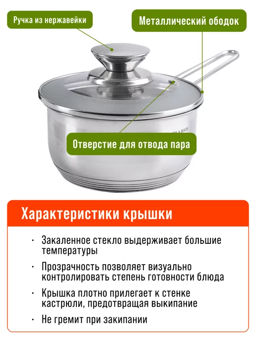 Ковш кухонный сотейник с крышкой нержавейка 0,6 л - фото 6