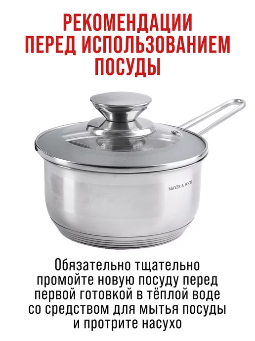 Ковш кухонный сотейник с крышкой нержавейка 0,6 л - фото 8