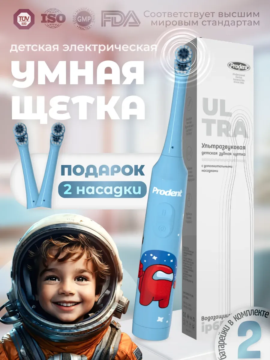 Электрическая зубная...