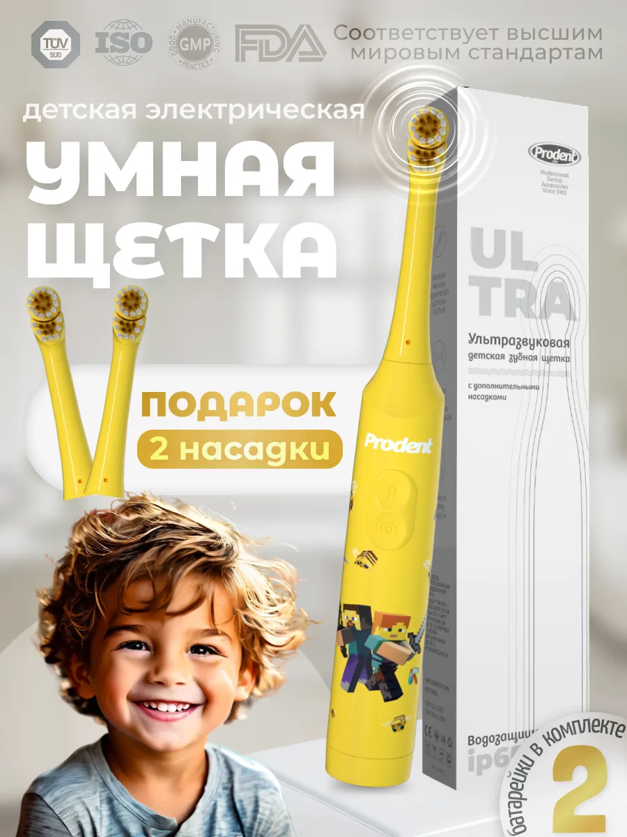Электрическая зубная...