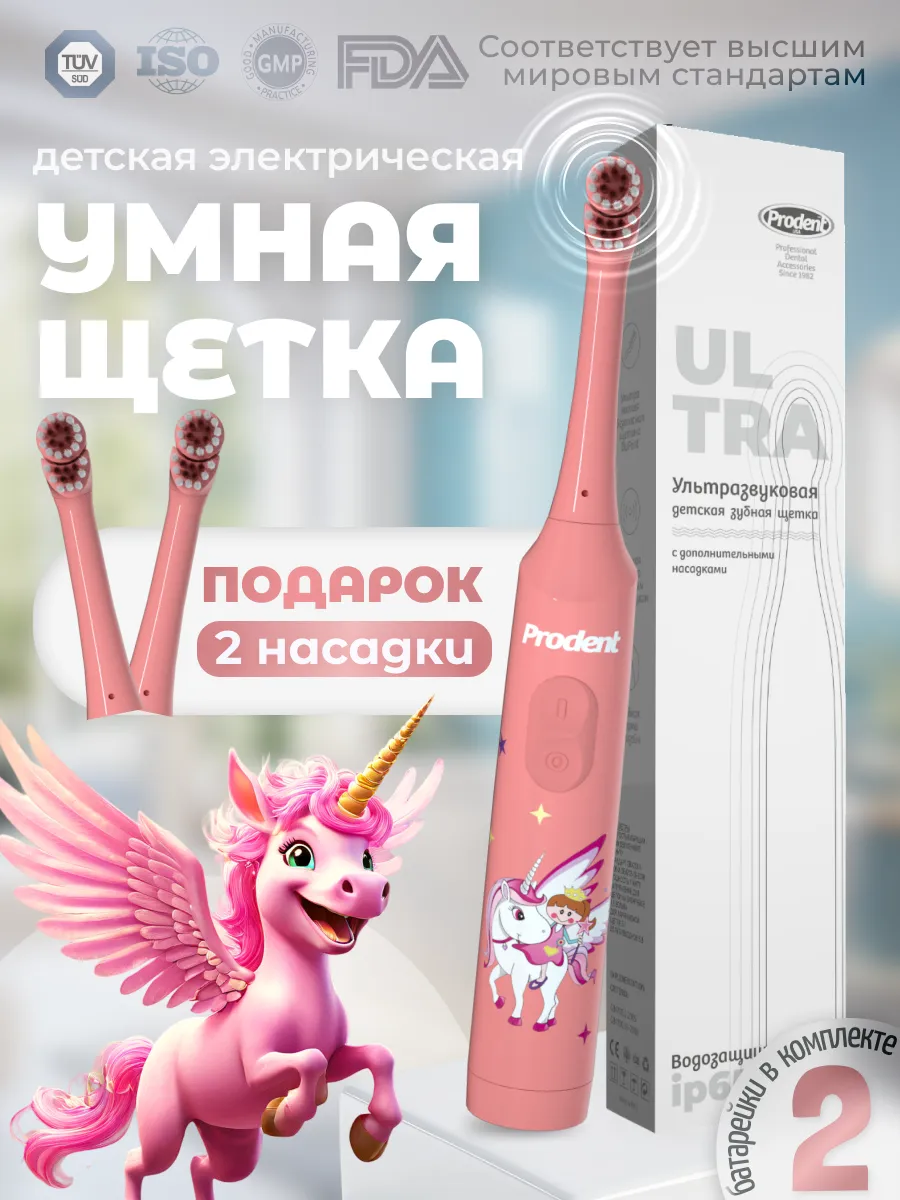 Электрическая зубная...