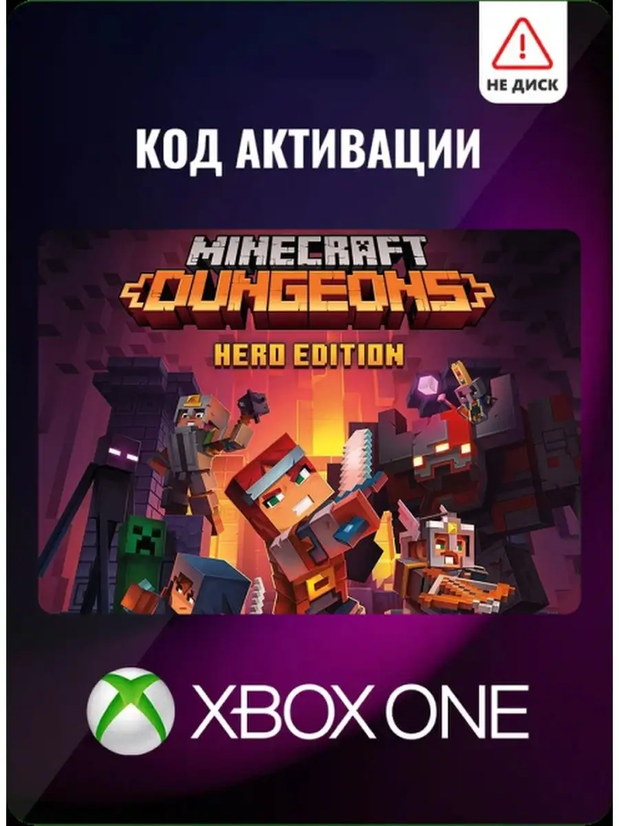 Minecraft Dungeons / Игра на Xbox One Mojang Studios 153779641 купить в  интернет-магазине Wildberries