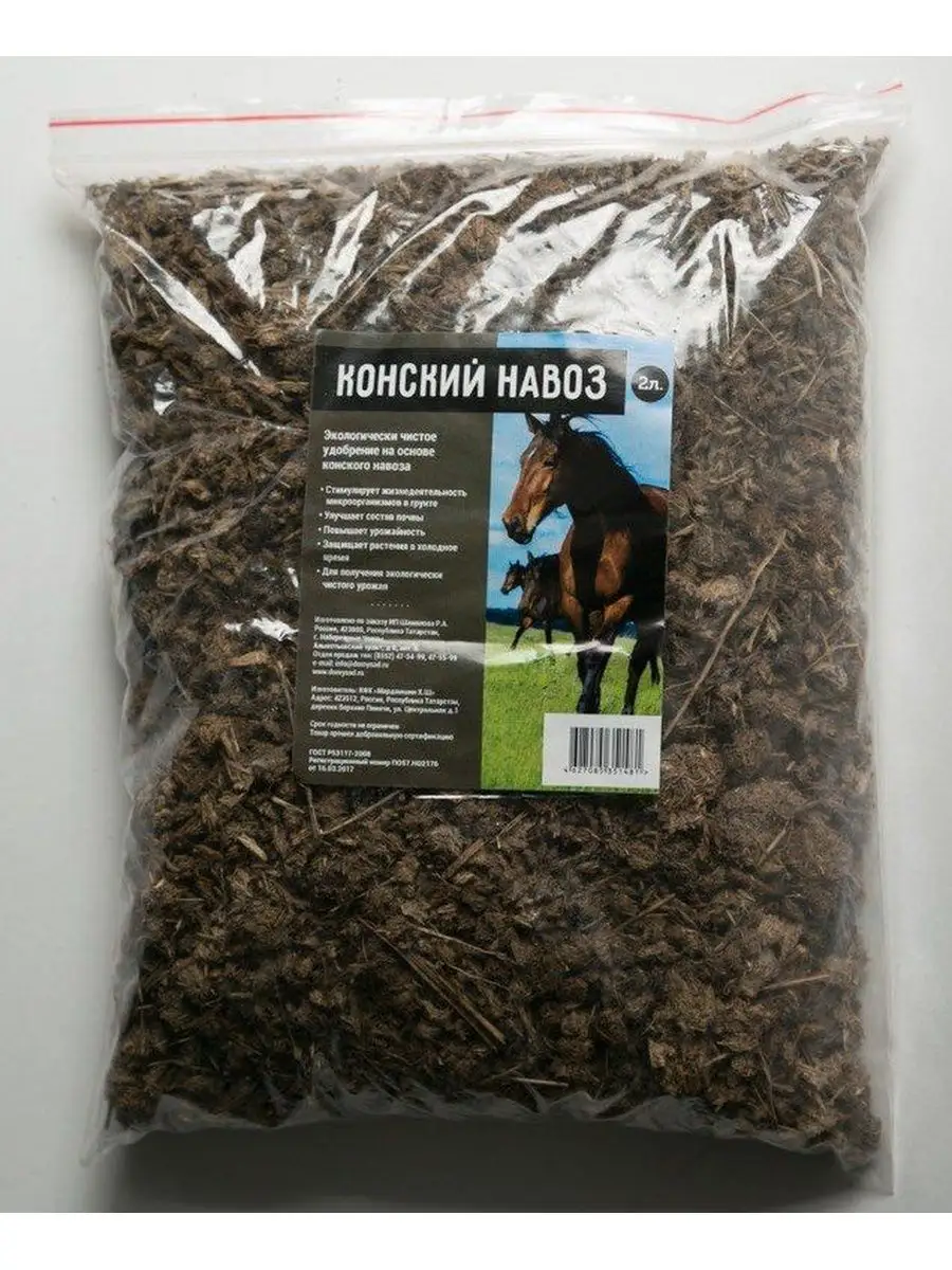 Удобрение конский навоз жидкий. Подкормка сухим конским навозом. Подкормка сухим конским навозом. Навоз конский гранулированный 2л. Подкормка сухим конским навозом.