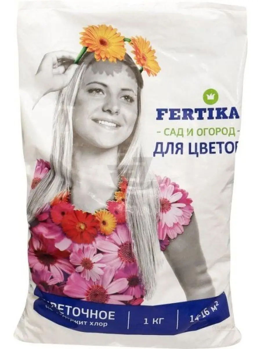 Удобрения Фертика Купить В Москве