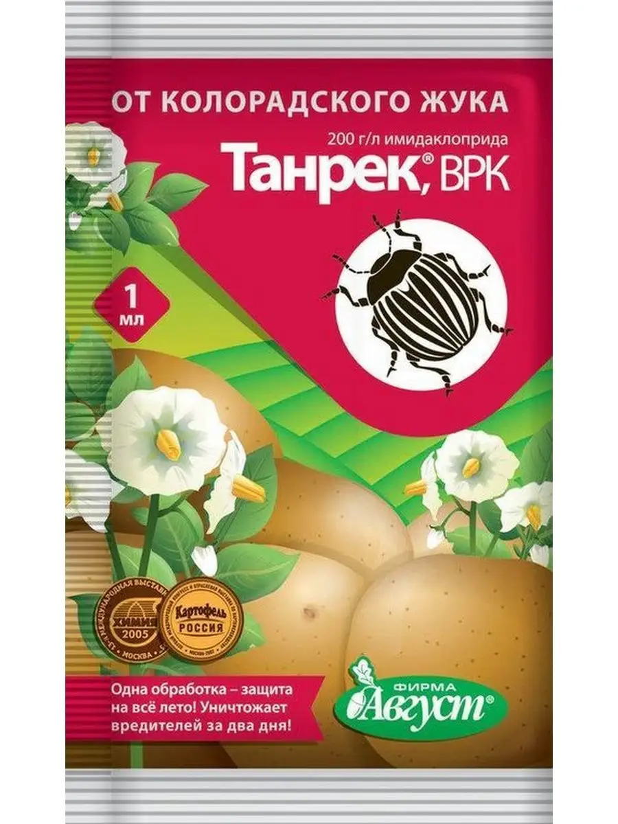 Яд против колорадского жука. Инсектицид жукоед 1,5мл. 1мл) колорад. Жук жукоед. Жукоед 9мл 80 август.