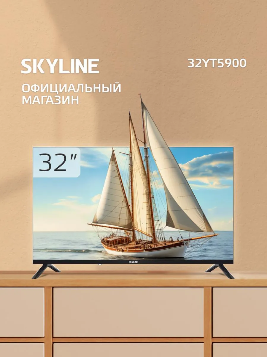 Телевизор 32 дюйма без смарт 32YT5900, DVB-T2, HD