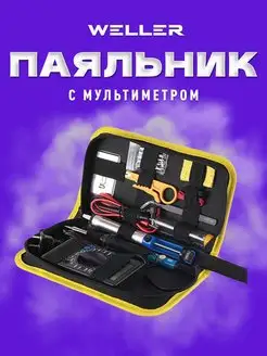 Паяльник электрический для микросхем регулируемый набор NemoCAM 153786821 купить за 861 ₽ в интернет-магазине Wildberries