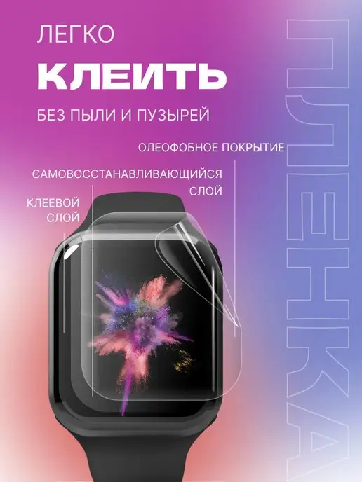 MaxStore Гидрогелевая пленка для часов Apple Watch 4, 5, 6, SE 40mm, вариант, фото 4